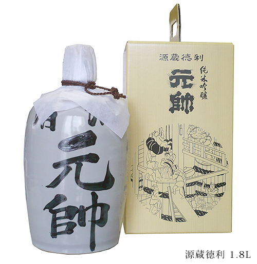 Junmaiginjo Genzo Sake Bottle
