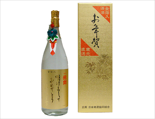 しぼりたて生酒の大吟醸