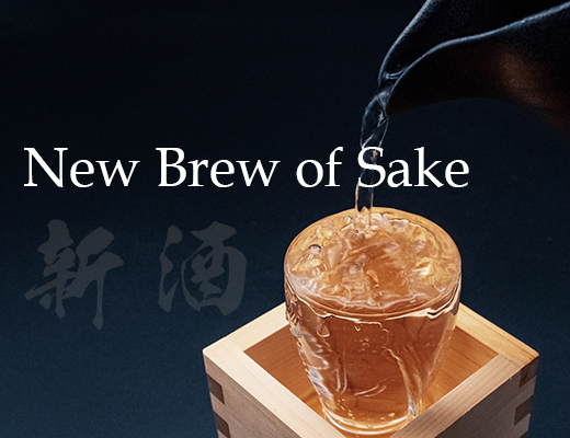 しぼりたて生酒の大吟醸