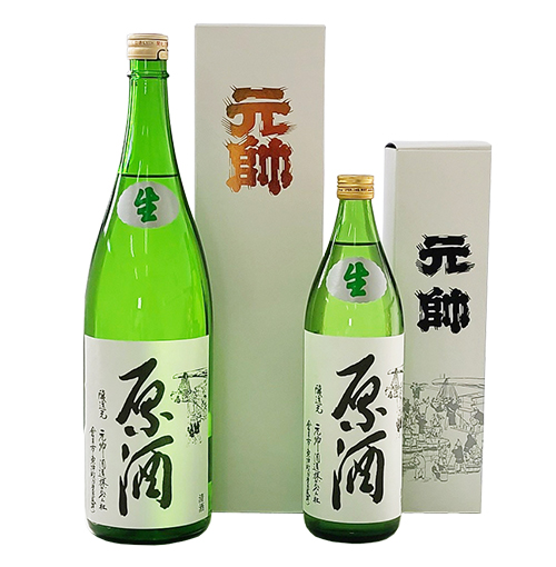 昔ながらの原酒・生原酒